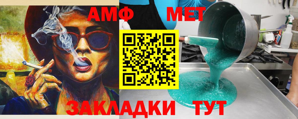 Amphetamine Розовый  Вход с VPN  Amphetamine  Дзержинский  Амфетамин 