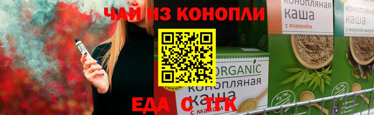 Печенье с ТГК марихуана  Вход с VPN  Дзержинский 