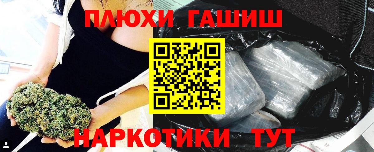 Дзержинский  ГАШИШ AMNESIA HAZE  ГАШ 40% ТГК  ГАШИШ  Вход с VPN 