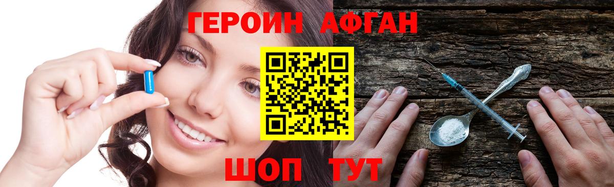 ГЕРОИН  Вход с VPN  Дзержинский  Героин VHQ 