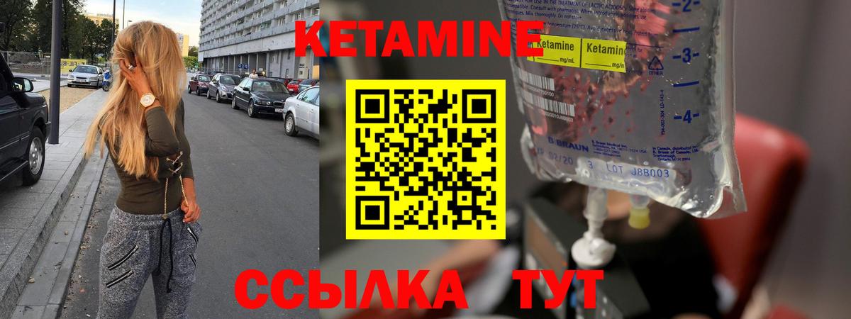 КЕТАМИН VHQ  Кетамин VHQ  Вход с VPN  Дзержинский 