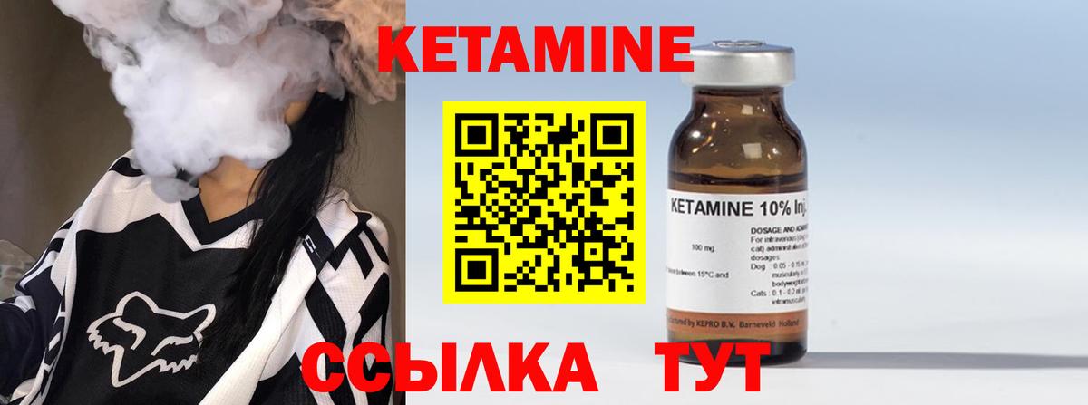 КЕТАМИН ketamine Дзержинский