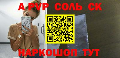 сатива Лесосибирск