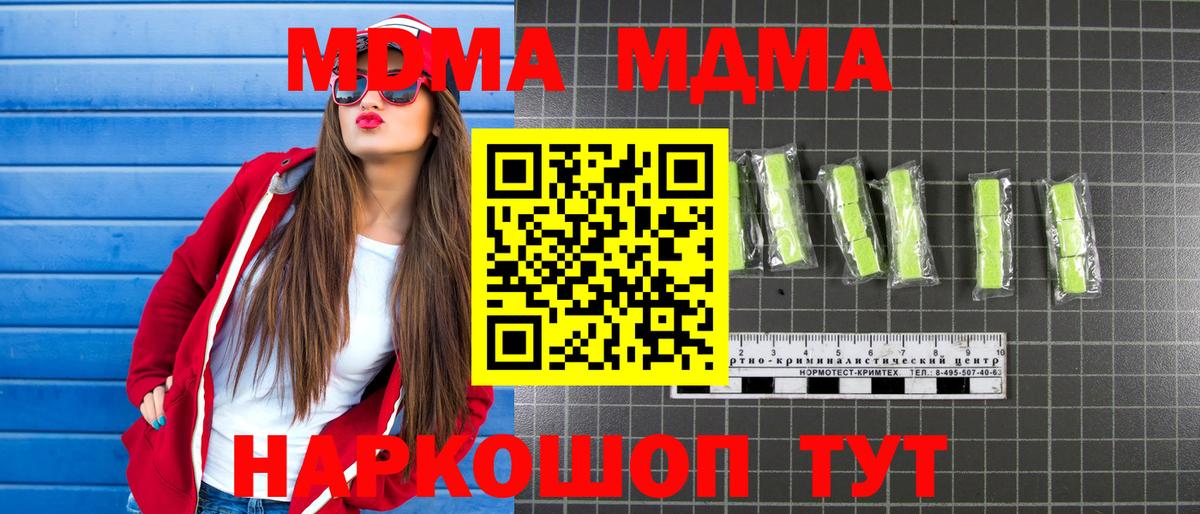 МДМА молли  МДМА crystal  Дзержинский  Вход с VPN 