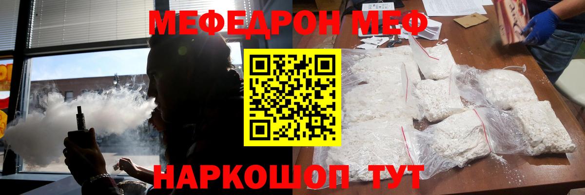МЯУ-МЯУ  Вход с VPN  Меф  Дзержинский  Меф мука  МЕФ VHQ 
