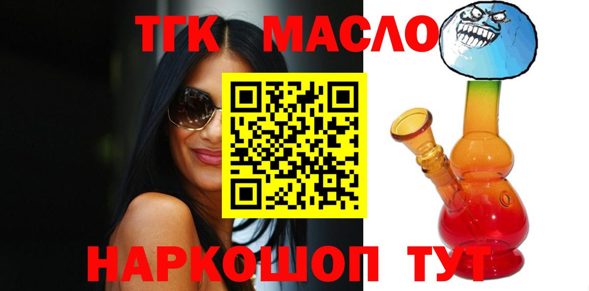 Дистиллят ТГК вейп Дзержинский