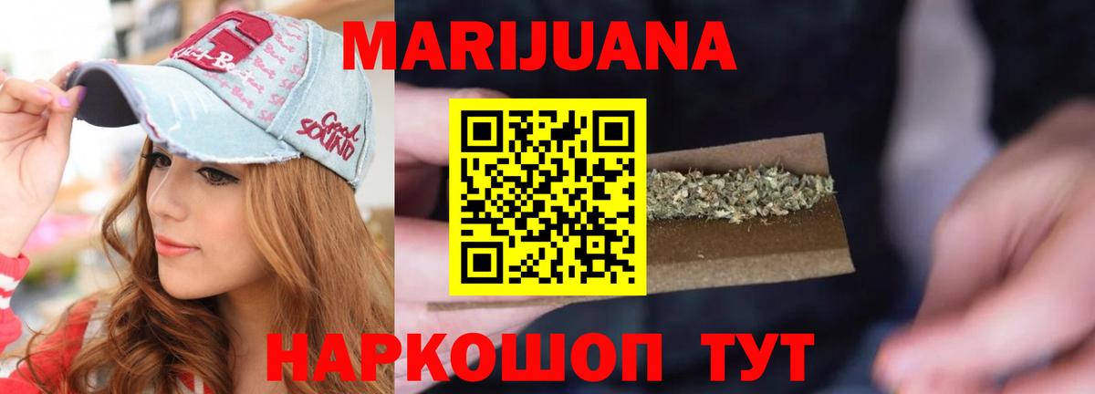 Марихуана MAZAR Дзержинский